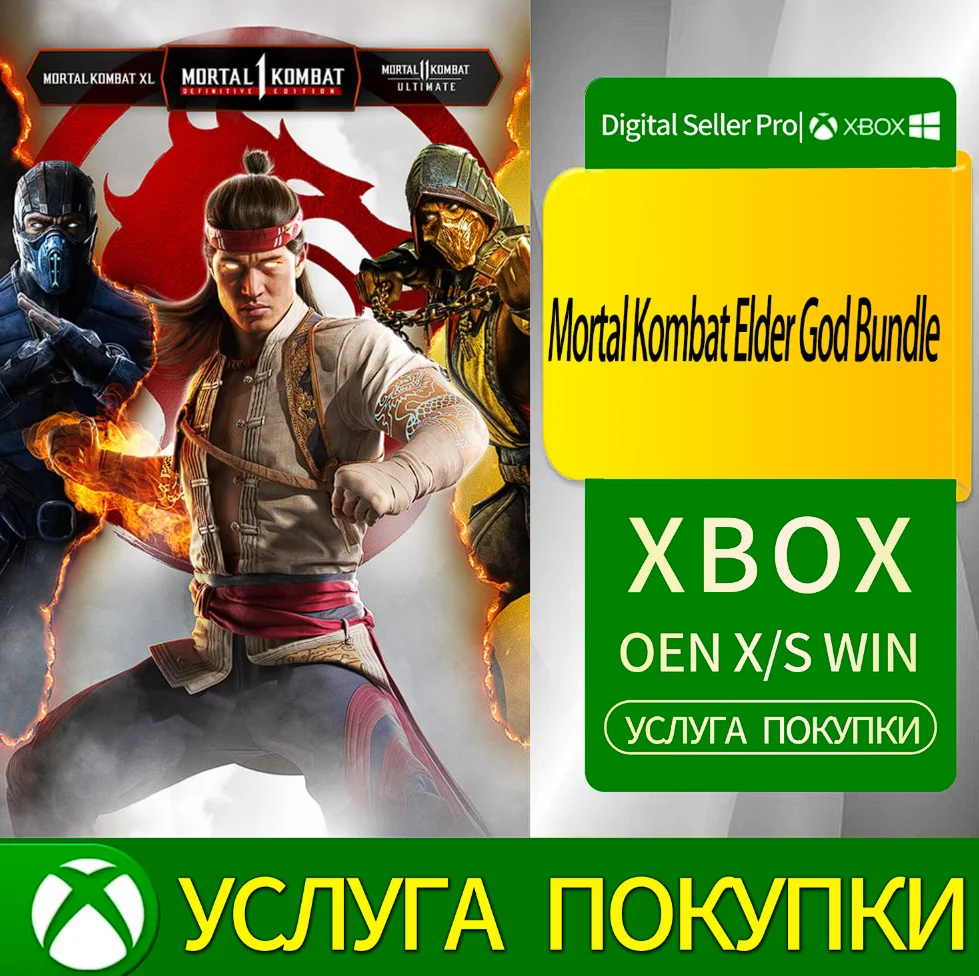 Набор Mortal Kombat Elder God Xbox Series (S/x)xbox One