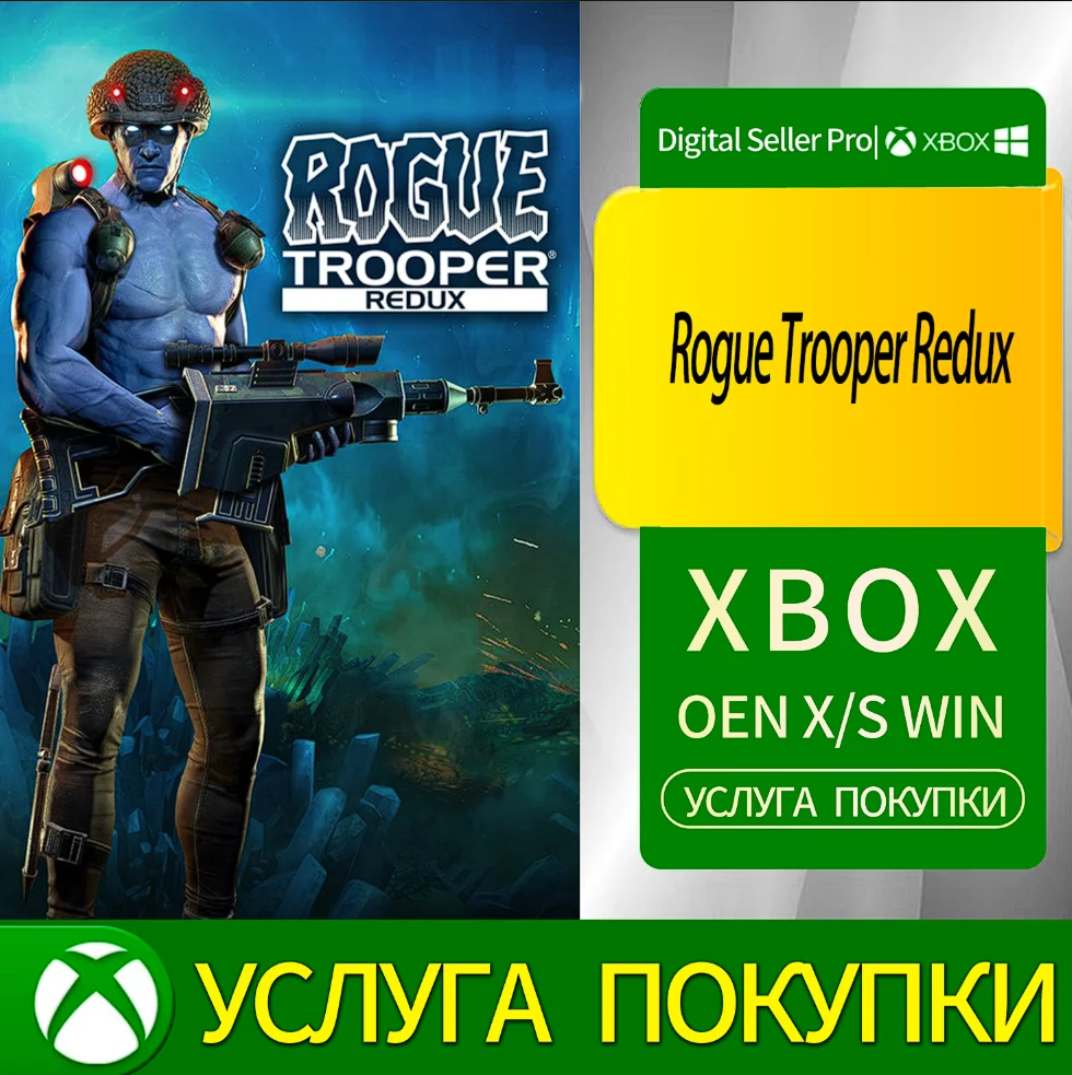 Rogue Trooper Redux Xbox Series (S/x)xbox One(S/x)