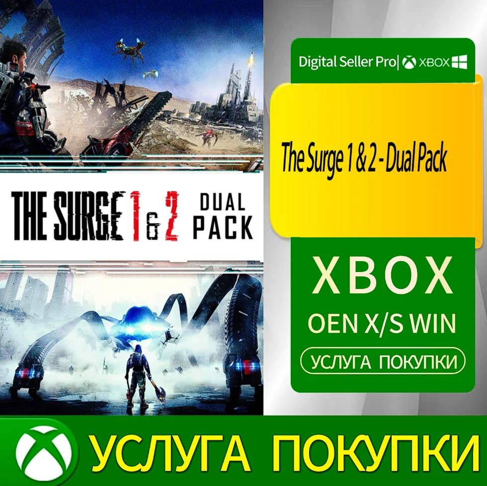 Комплект из двух устройств Surge 1 и 2. Xbox Series