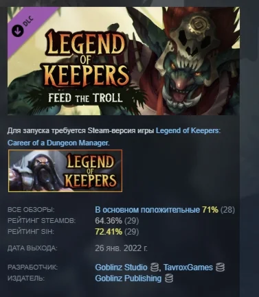 Legend of Keepers: Feed the Troll DLC STEAM РОССИЯ
