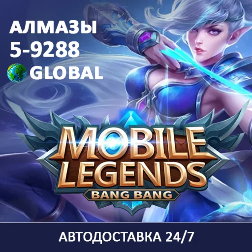 ПОПОЛНЕНИЕ Mobile Legends BB Алмазы DIAMONDS GLOBAL