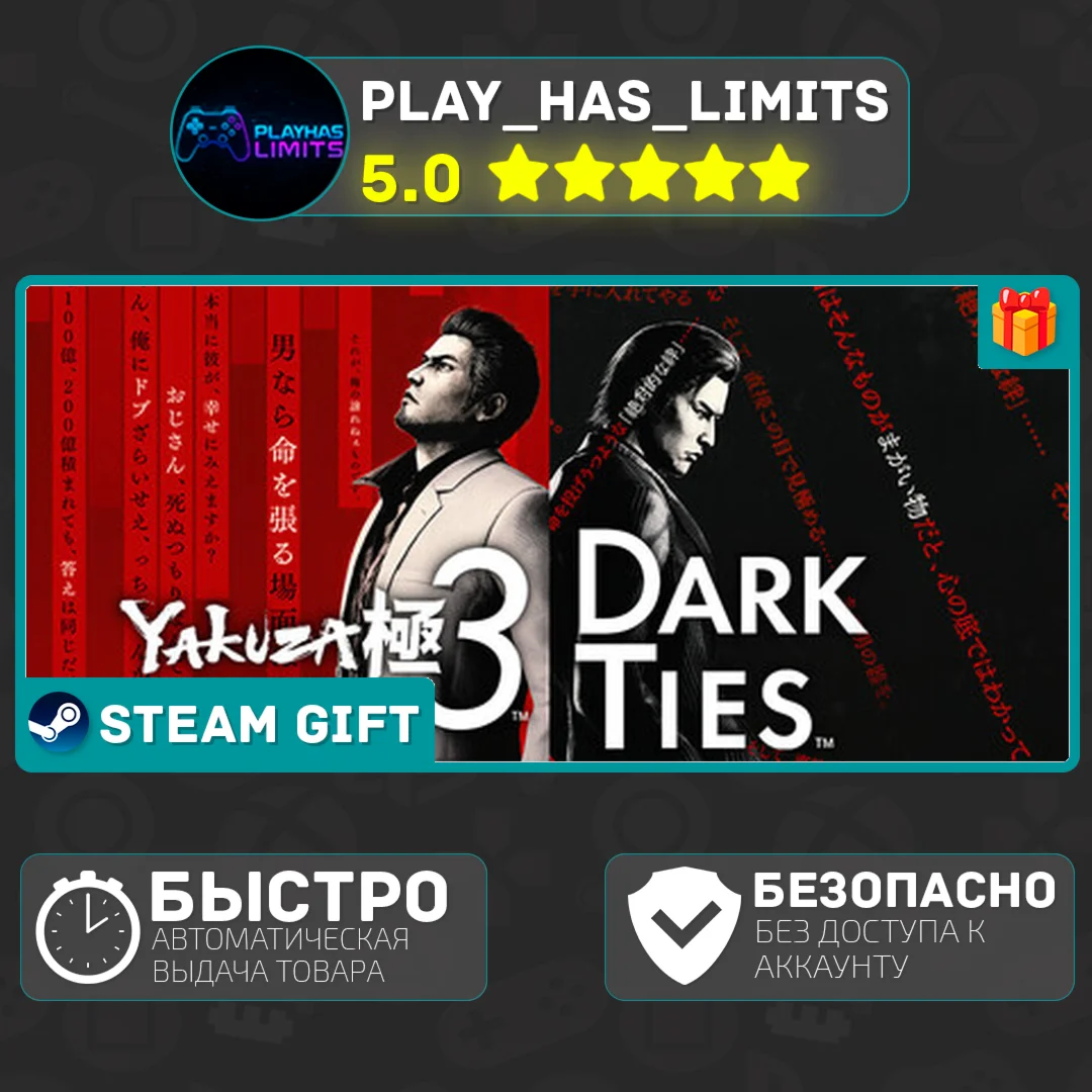 Yakuza Kiwami 3 Dark Ties Deluxe*BY/UA/СНГ Steam Auto