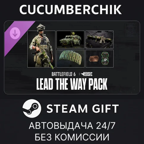 Lead the Way Pack - Battlefield™ 6 and REDSEC✅STEAM GIFT AUTO✅RU+World