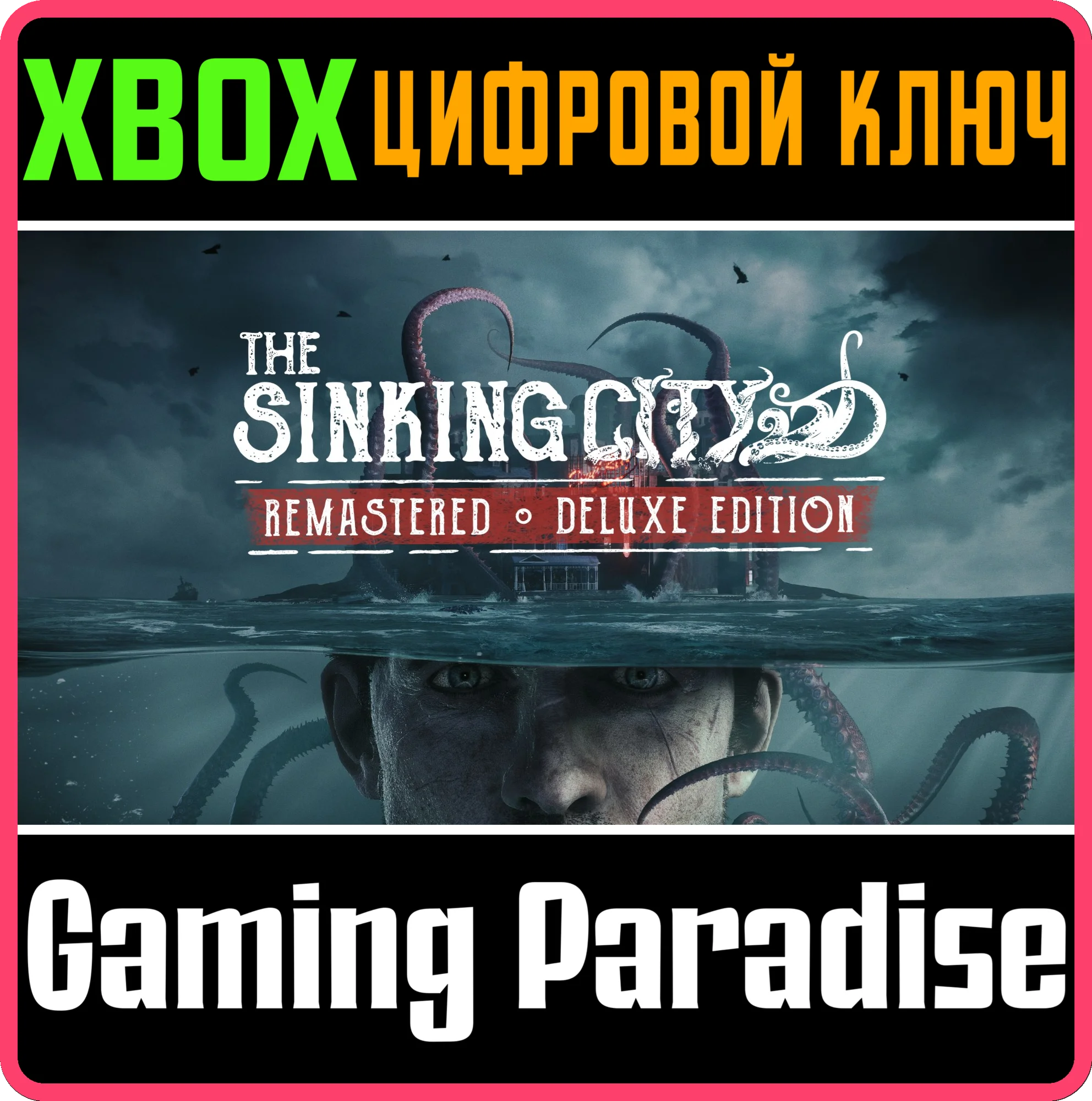 THE SINKING CITY REMASTERED – DELUXE EDITION XBOX SERIE