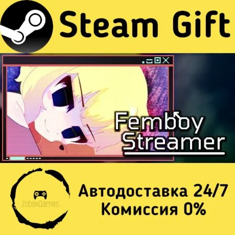  Femboy Streamer ???? Steam Gift РФ/КЗ/др. 