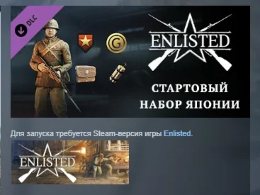 Enlisted - Japanese Starter Pack  АВТО STEAM РОССИЯ