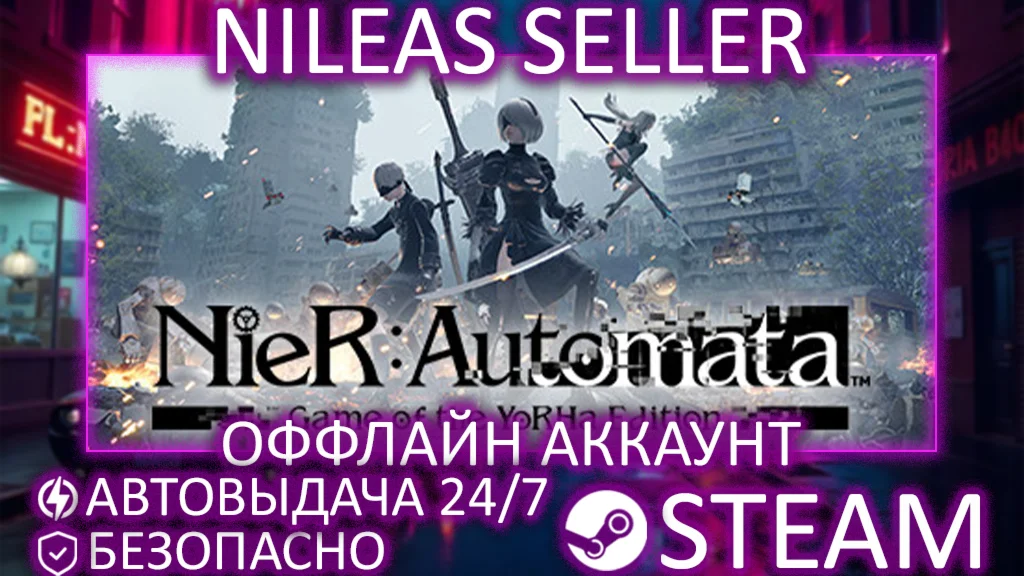NieR Automata™ Game of the YoRHa | STEAM | ОФФЛАЙН
