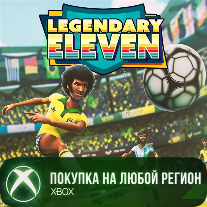 Legendary Eleven XBOX На Любой Регион