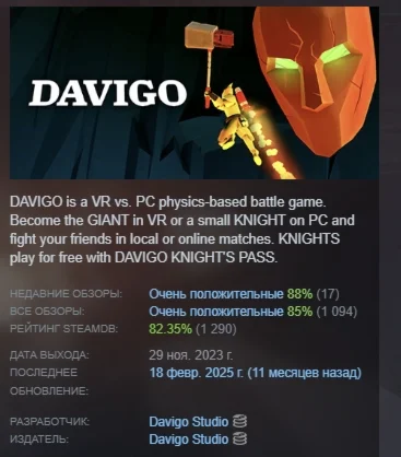 DAVIGO: VR vs. PC АВТОДОСТАВКА STEAM РОССИЯ