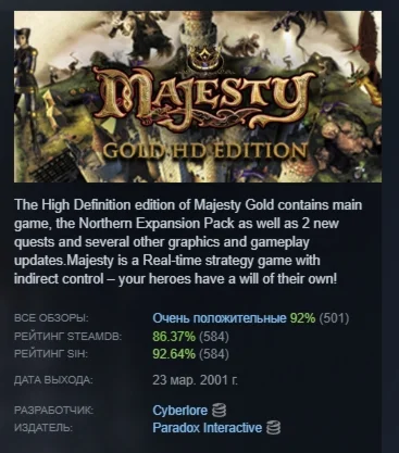 Majesty Gold HD АВТОДОСТАВКА STEAM РОССИЯ