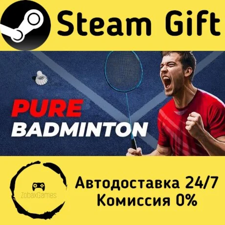  Pure Badminton ???? Steam Gift РФ/КЗ/др. 
