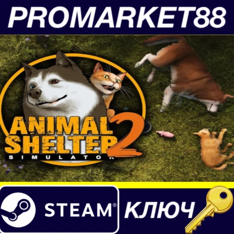 Animal Shelter 2 EU Steam КЛЮЧ ЕВРОПА