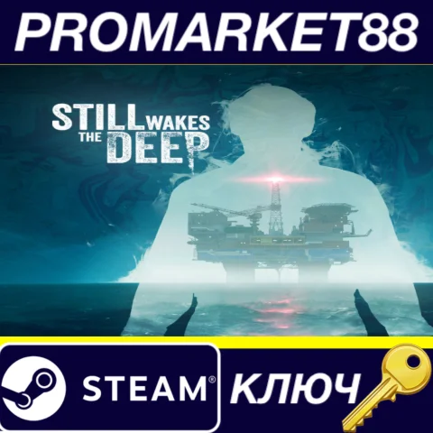 Still Wakes the Deep Steam КЛЮЧ США