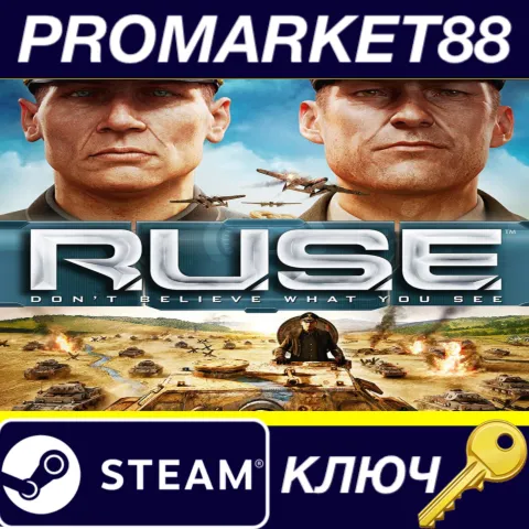 R.U.S.E. Steam КЛЮЧ GLOBAL