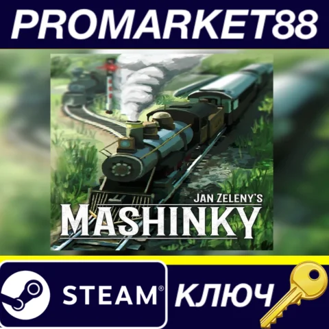 Mashinky EU Steam КЛЮЧ ЕВРОПА
