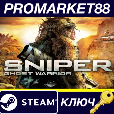 Sniper: Ghost Warrior EU Steam КЛЮЧ ЕВРОПА