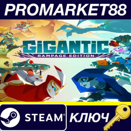 Gigantic: Rampage Edition NA Steam КЛЮЧ США