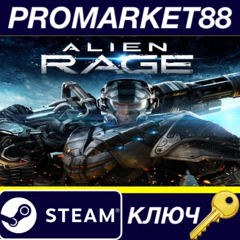 Alien Rage - Unlimited EMEA Steam КЛЮЧ EU+TR