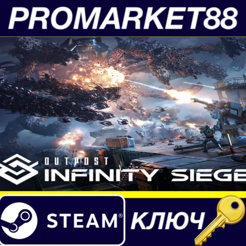 Outpost: Infinity Siege EU Steam КЛЮЧ ЕВРОПА