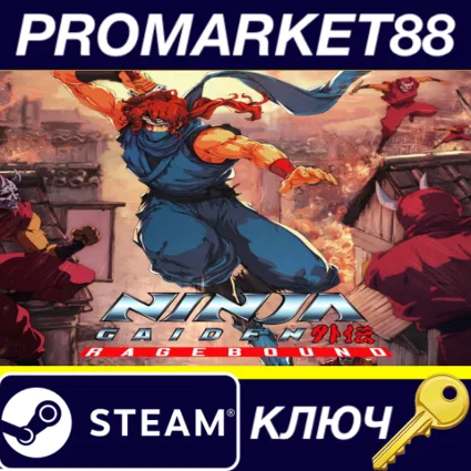 NINJA GAIDEN: Ragebound Steam КЛЮЧ GLOBAL