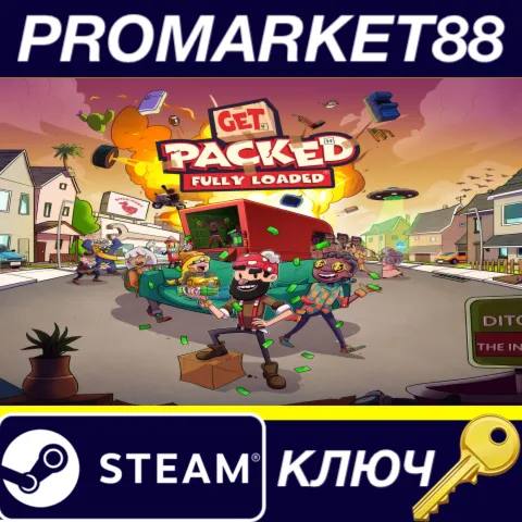 Get Packed: Fully Loaded Steam КЛЮЧ GLOBAL