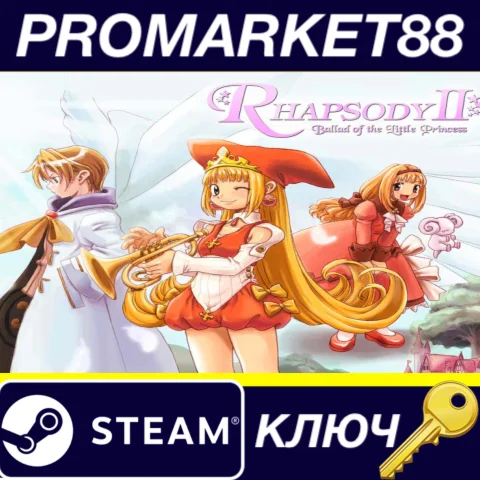 Rhapsody II: Ballad of the Little Princess Steam КЛЮЧ