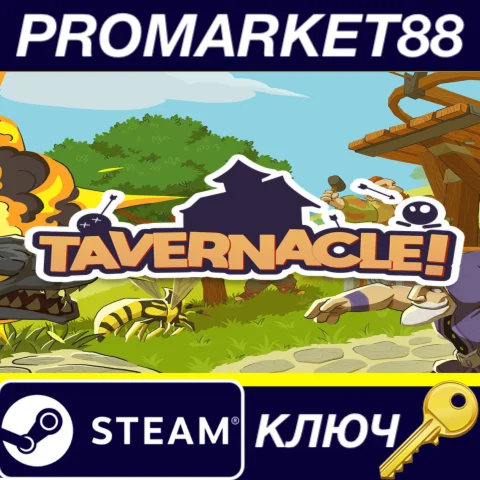 Tavernacle! EU Steam КЛЮЧ ЕВРОПА