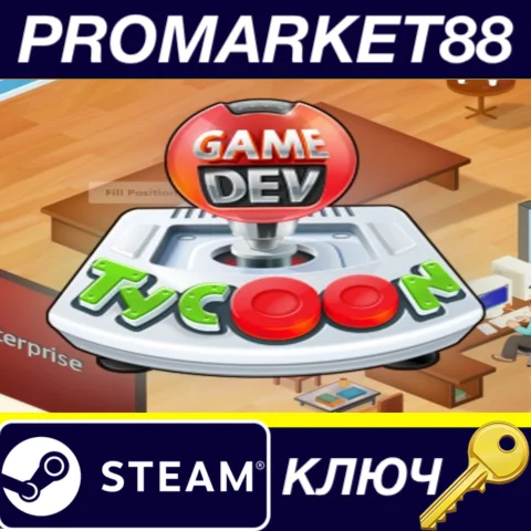 Game Dev Tycoon EU Steam КЛЮЧ ЕВРОПА
