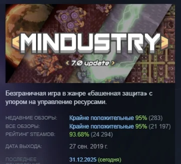 Mindustry АВТОДОСТАВКА STEAM GIFT РОССИЯ