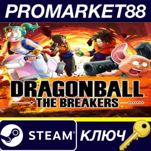 Dragon Ball: The Breakers Special Edition US Steam КЛЮЧ
