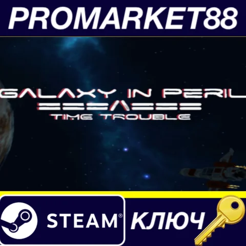 Galaxy in Peril: Time Trouble Steam КЛЮЧ GLOBAL
