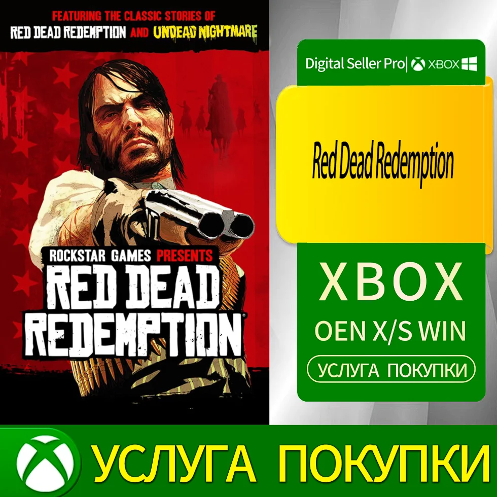 Red Dead Redemption Xbox Series (S/x)xbox One(S/x)