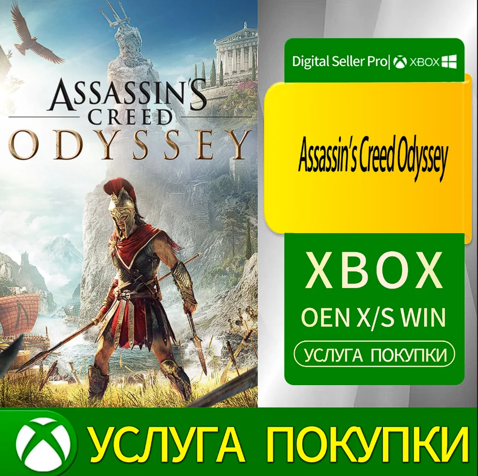 Assassin's Creed Odyssey Xbox Series (S/x)xbox One(S/x)
