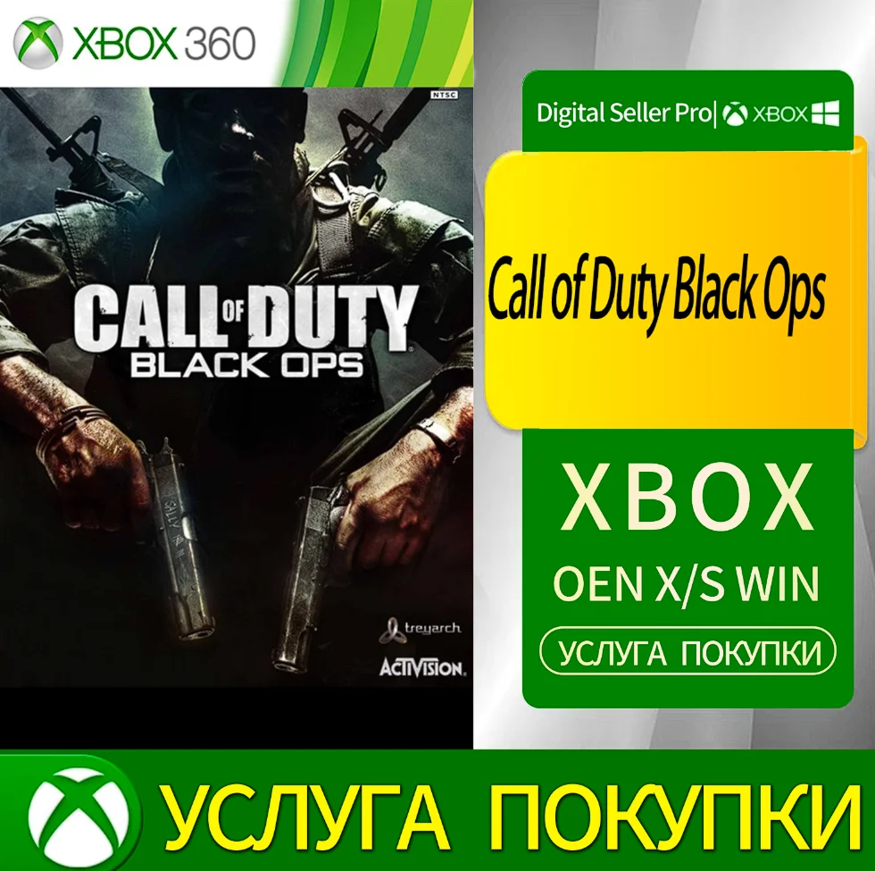 Чувство долга: секретные операции Xbox Series (S/x)xbox