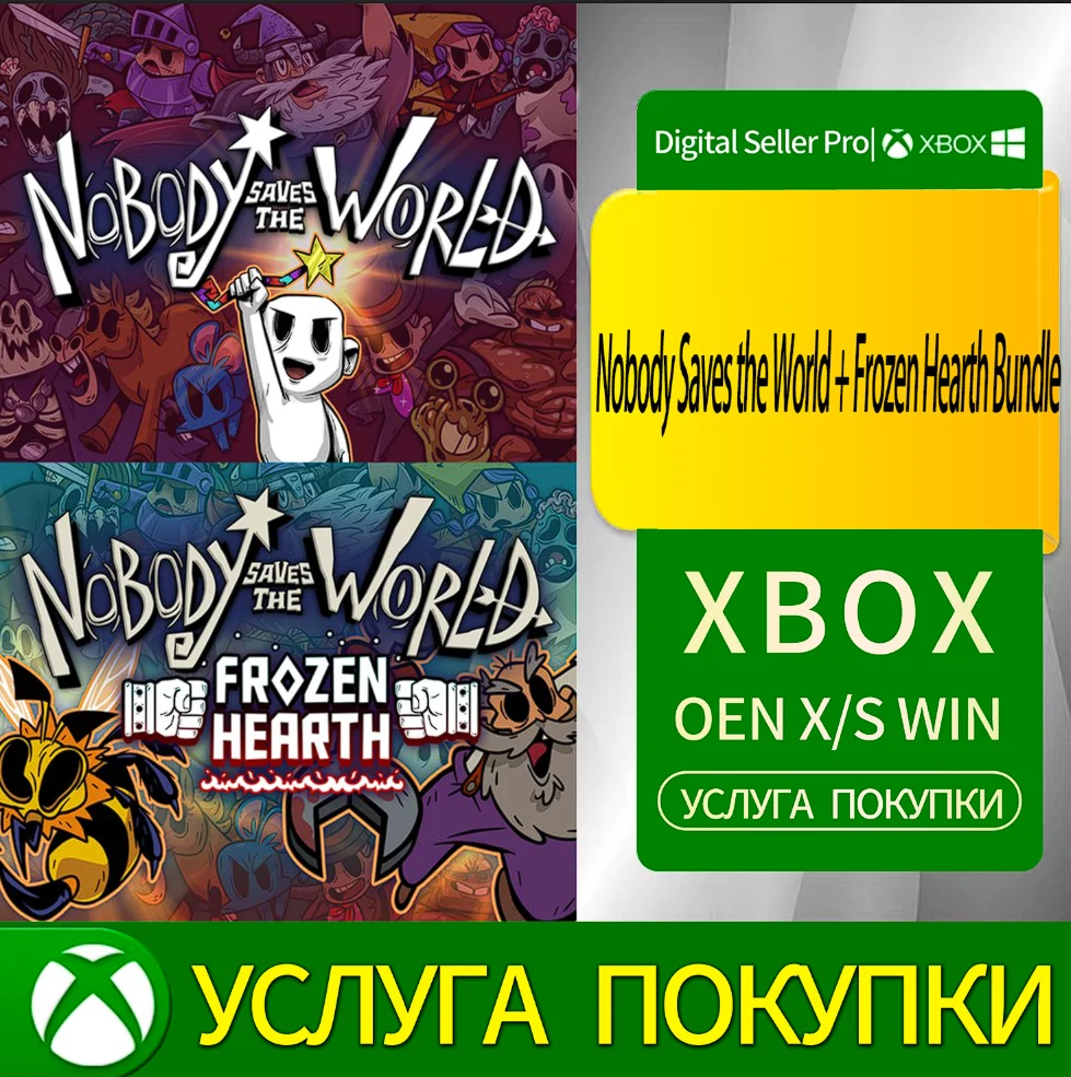 Набор Nobody Saves the World + Frozen Hearth Xbox