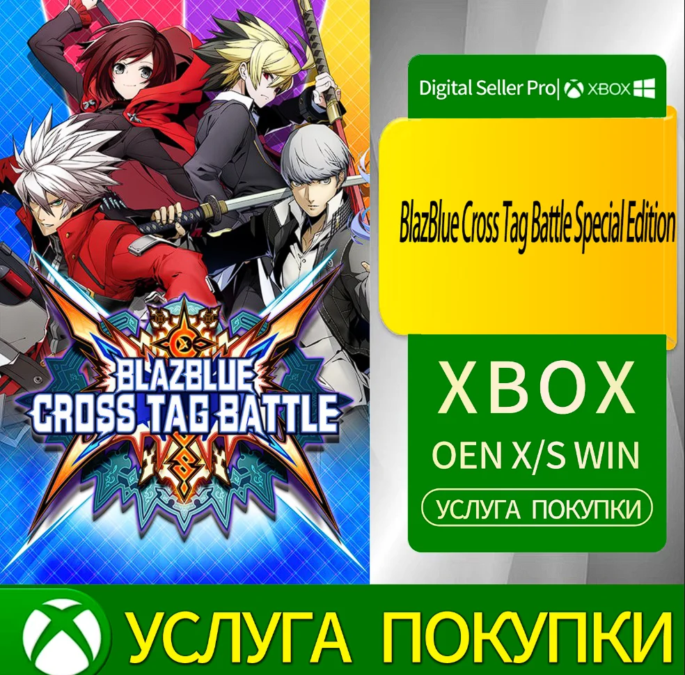 BlazBlue Cross Tag Battle Special Edition Xbox Series