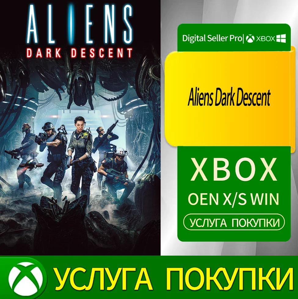 Чужие: Тёмный спуск Xbox Series (S/x)xbox One(S/x)