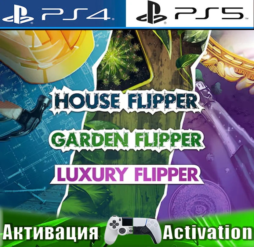 🎮House Flipper Luxury Garden (PS4/PS5/RUS) Активация ✅