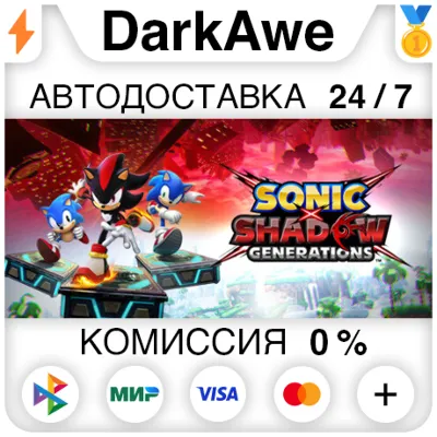 SONIC X SHADOW GENERATIONS +ВЫБОР STEAM•RU ⚡️АВТО 💳0%