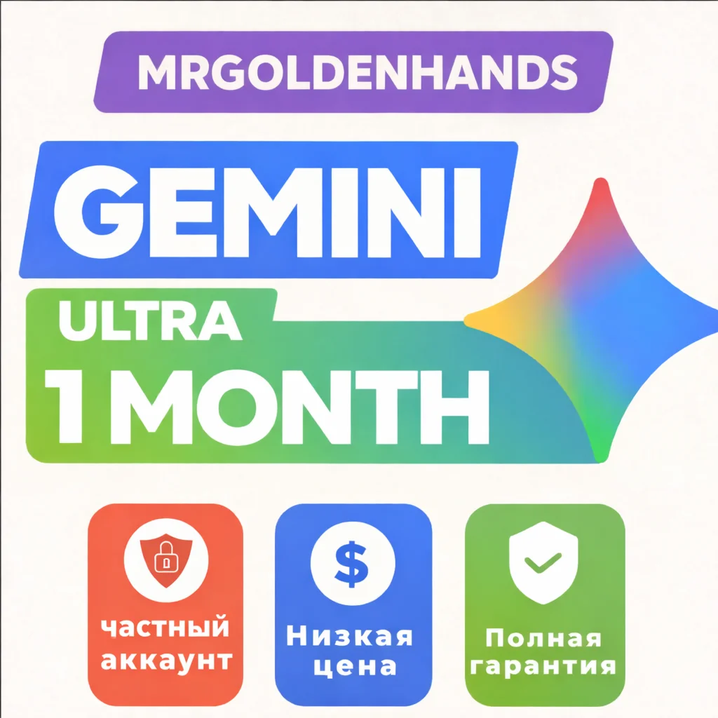 Google Gemini AI Ultra-Veo 45k кредитов — 1 месяц