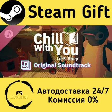  Chill with You Lo-Fi Story Soundtrack ???? Steam Gift