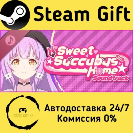  Саундтрек «Милый дом суккуба» ???? Steam Gift РФ/КЗ/др.  Автодоставка