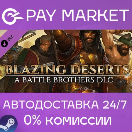 ️Battle Brothers - Blazing Deserts | АВТО RU Steam
