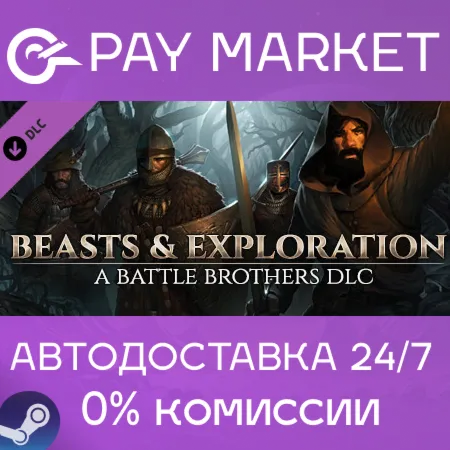️Battle Brothers - Beasts & Exploration| АВТО RU Steam