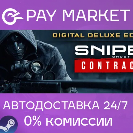 ️Sniper Ghost Warrior Contracts Digital Deluxe | STEAM