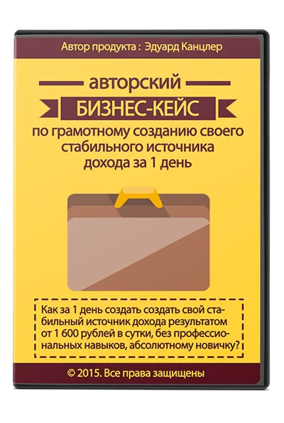 От 1 600 рублей в сутки на регистрации ИП и ООО