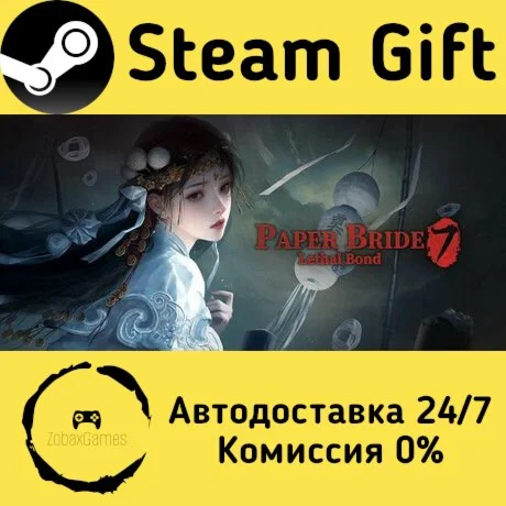 纸嫁衣7卿不负 ???? Steam Gift РФ/КЗ/др.  Автодоставка