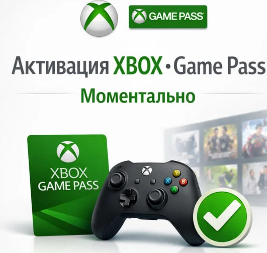 XBOX GAME PASS ULTIMATE 1 мес = 5.5$ GAMEPASS новый акк