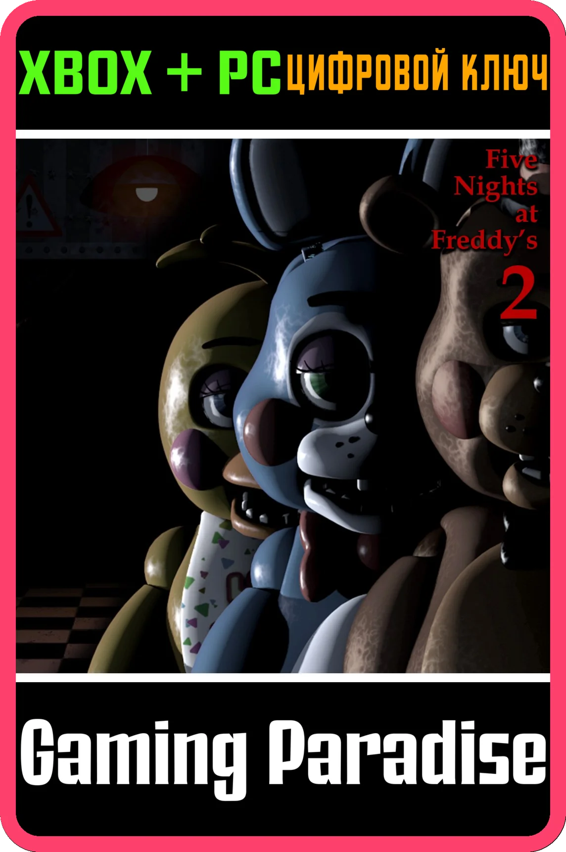FIVE NIGHTS AT FREDDY'S 2 XBOX + PC (WIN) КЛЮЧ/КОД