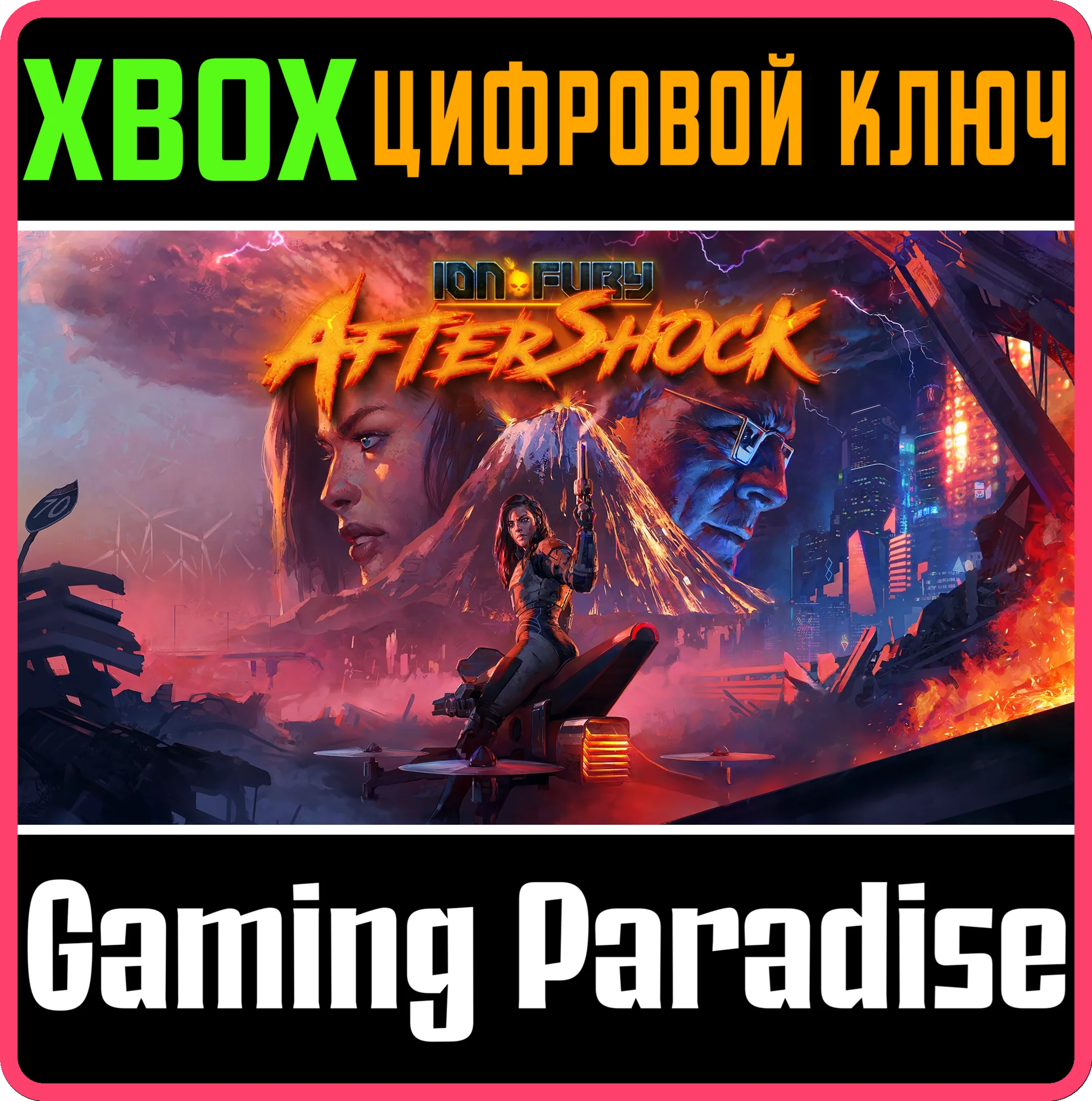 ION FURY: AFTERSHOCK XBOX КЛЮЧ/КОД